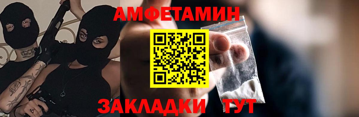 площадка наркотические препараты  АМФЕТАМИН 97%  Вход с VPN  Корсаков  Амфетамин 
