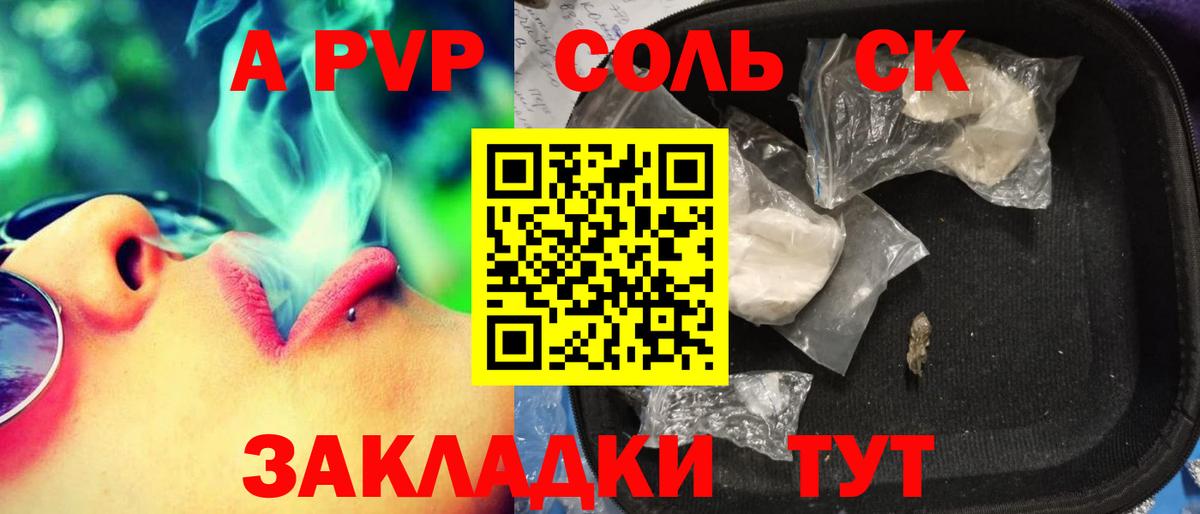 A-PVP  купить   Вход с VPN  Корсаков  A PVP Crystall  A-PVP Crystall  Alpha-PVP VHQ 