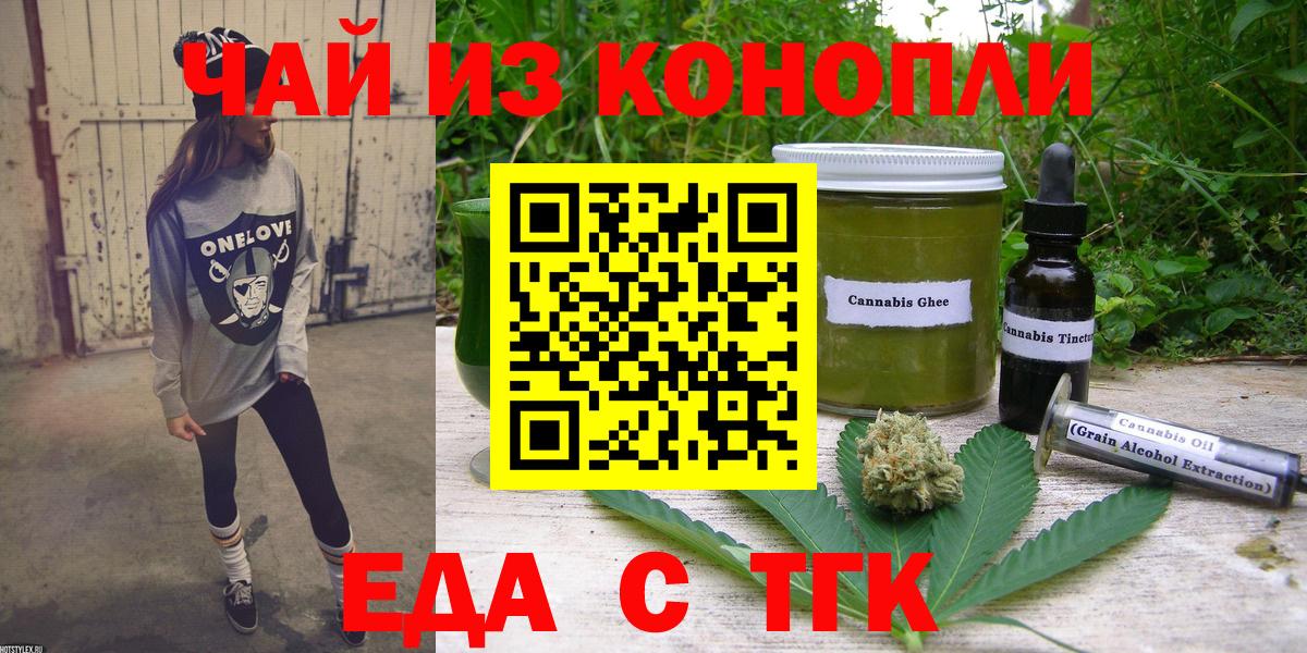 Корсаков  Cannafood конопля  Вход с VPN 