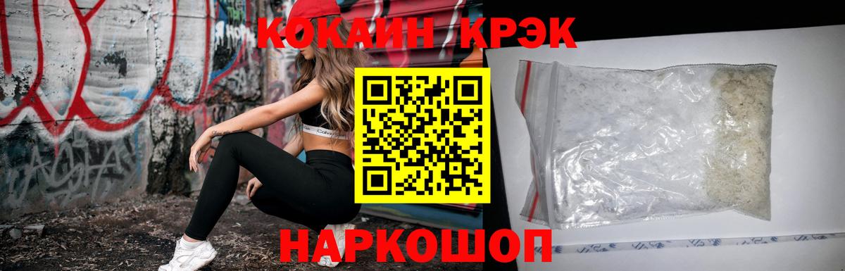 COCAIN Эквадор  КОКАИН  КОКАИН 99%  Корсаков  Вход с VPN 
