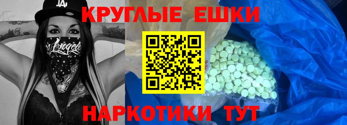ЭКСТАЗИ 280 MDMA Корсаков