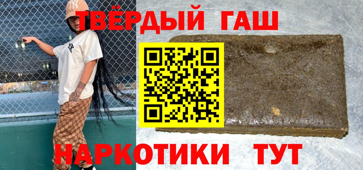 Гашиш хэш  продажа наркотиков  ГАШИШ гарик  Корсаков  Вход с VPN 