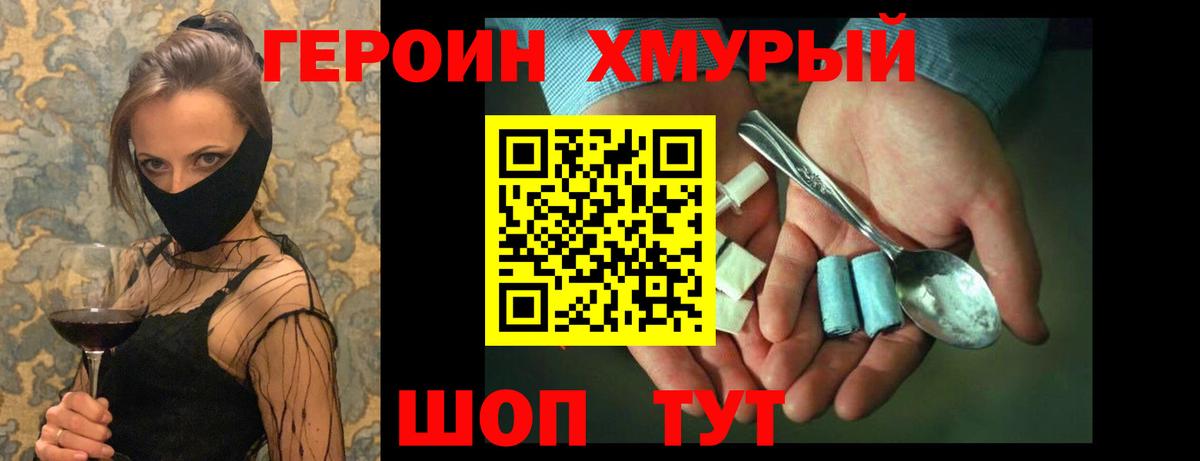 Корсаков  Героин  Вход с VPN  ГЕРОИН гречка 