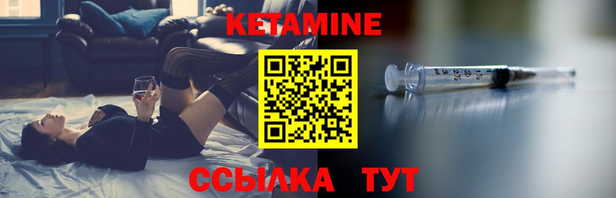 Корсаков  Кетамин ketamine  КЕТАМИН VHQ  Вход с VPN 