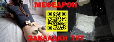 меф VHQ Бугуруслан