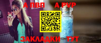 ALPHA PVP Бузулук