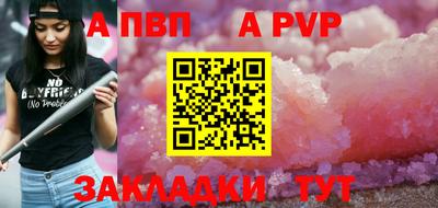 ALPHA PVP Бузулук