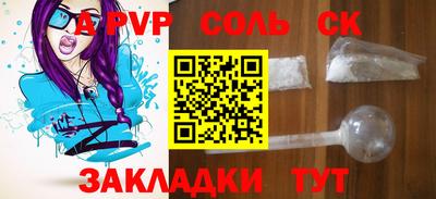 ALPHA PVP Бузулук