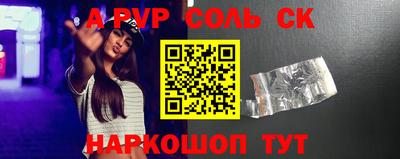 ALPHA PVP Бузулук