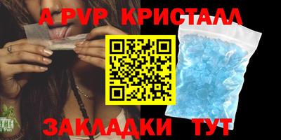 ALPHA PVP Бузулук