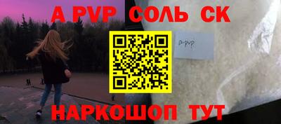 ALPHA PVP Бузулук
