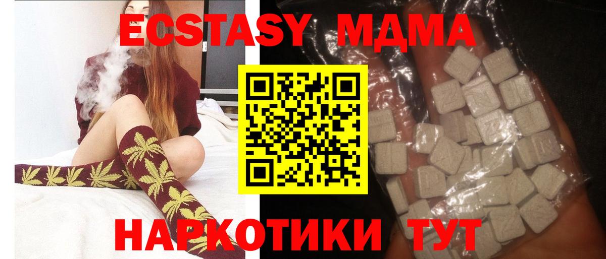 Корсаков  MDMA кристаллы  Вход с VPN  MDMA  MDMA Molly 