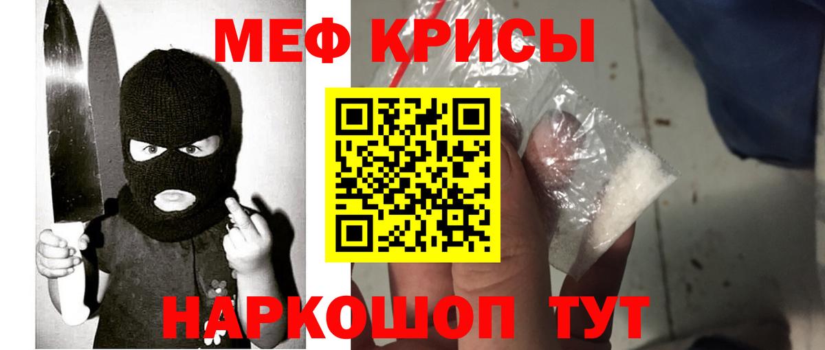 Корсаков  Мефедрон  Вход с VPN  Меф mephedrone 