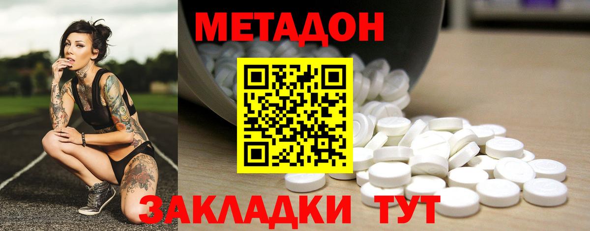 Метадон мёд Корсаков