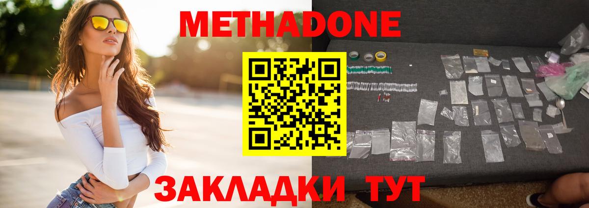 Корсаков  Метадон кристалл  мега зеркало  Вход с VPN 