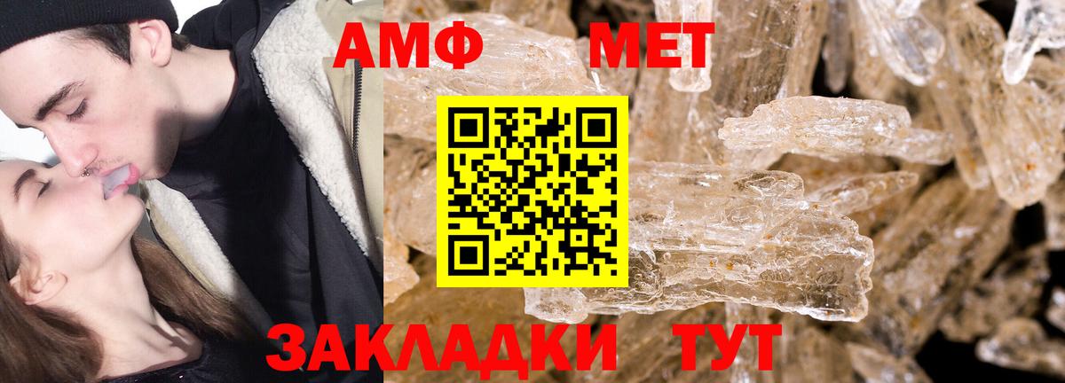 МЕТАМФЕТАМИН Декстрометамфетамин 99.9%  МЕТАМФЕТАМИН Декстрометамфетамин 99.9%  Корсаков  Вход с VPN 