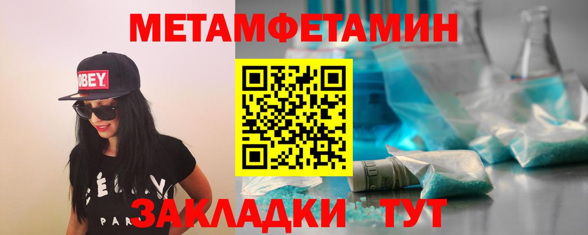 Первитин пудра Корсаков