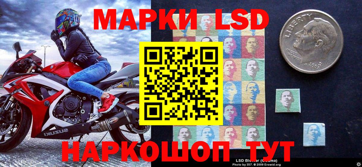 даркнет сайт  Вход с VPN  Корсаков  Марки 25I-NBOMe 1,8мг 