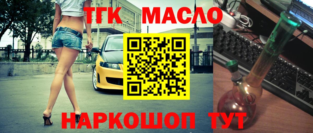 Дистиллят ТГК жижа  Дистиллят ТГК вейп с тгк  Корсаков  Вход с VPN 